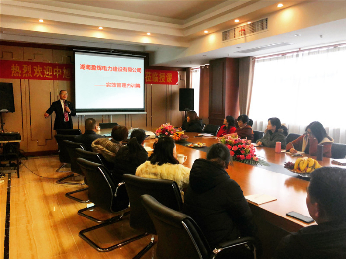 公司管理內(nèi)訓